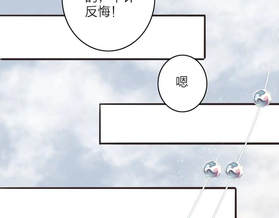 《人面桃花两相宜》第80话 娘亲不如家仆 第48页