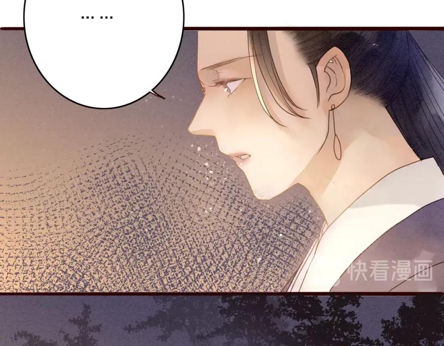 《人面桃花两相宜》第80话 娘亲不如家仆 第11页