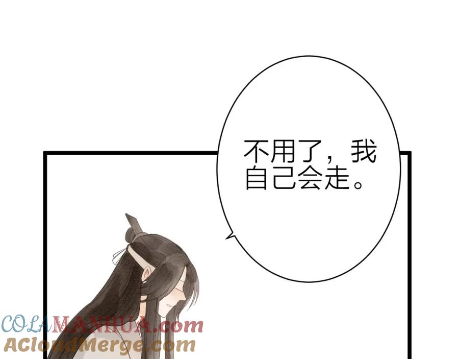《人面桃花两相宜》第81话 寻找秦雪 第49页