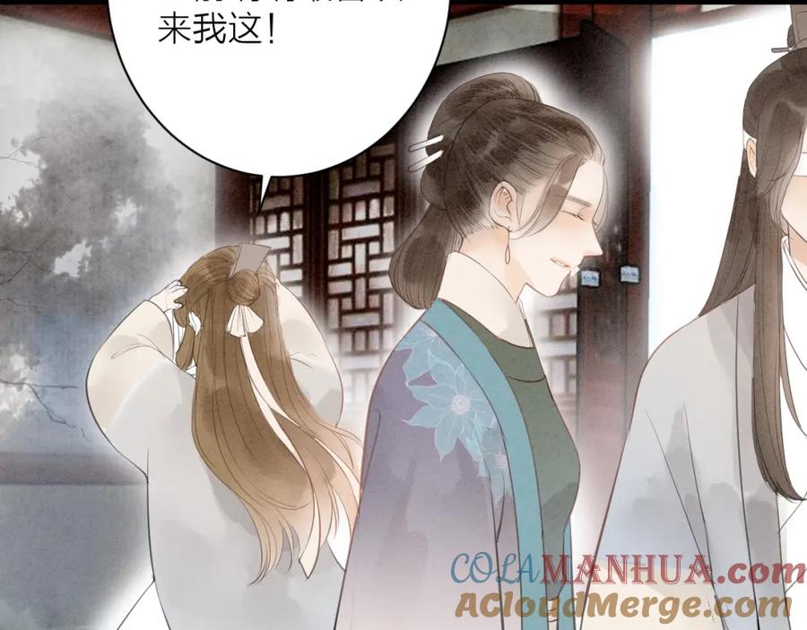 《人面桃花两相宜》第81话 寻找秦雪 第19页