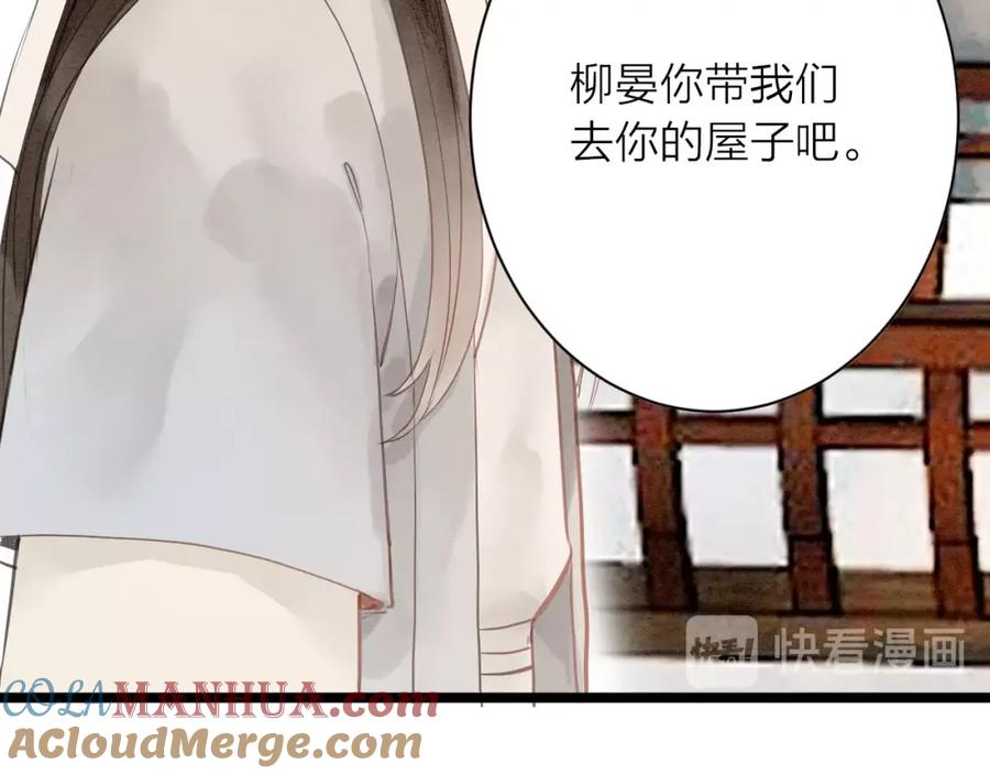 《人面桃花两相宜》第81话 寻找秦雪 第10页