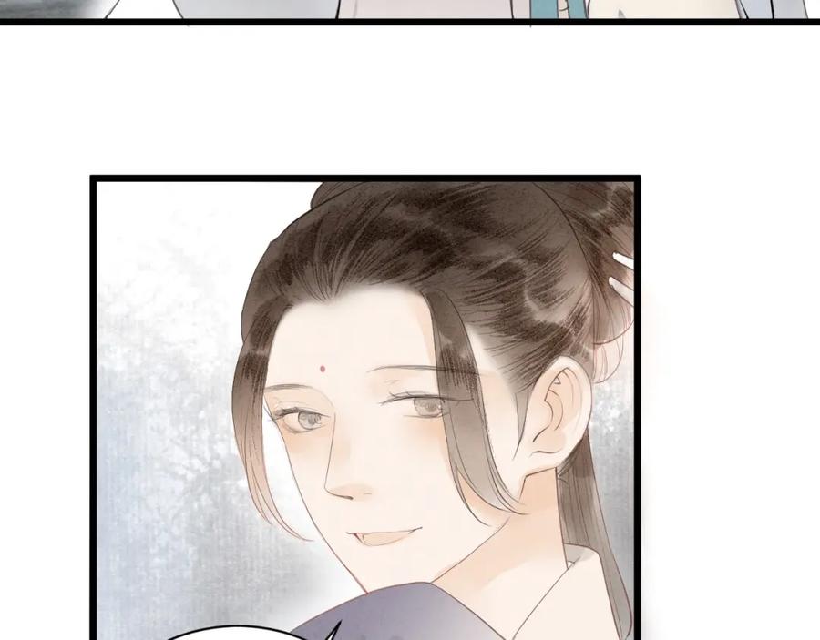 《人面桃花两相宜》第81话 寻找秦雪 第20页