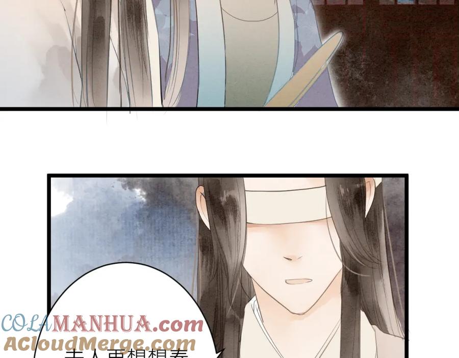 《人面桃花两相宜》第81话 寻找秦雪 第31页