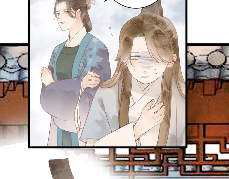 《人面桃花两相宜》第81话 寻找秦雪 第8页