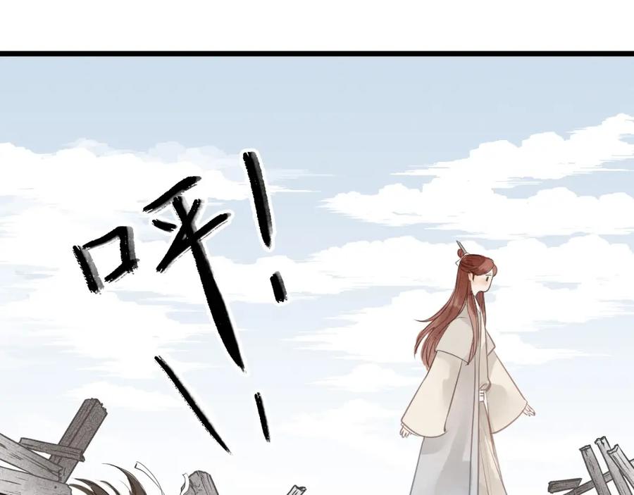 《人面桃花两相宜》第81话 寻找秦雪 第45页