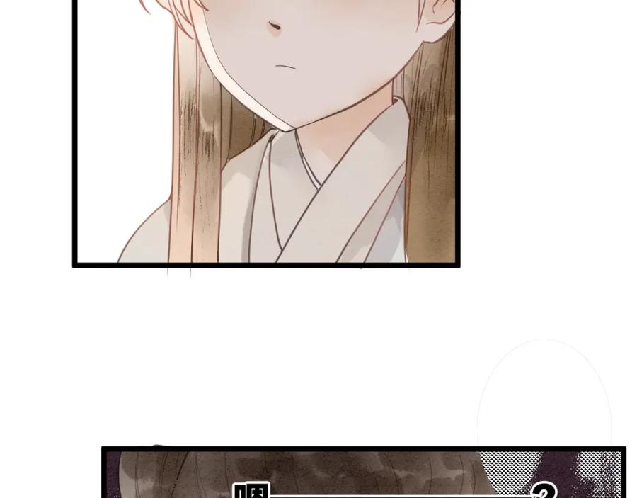 《人面桃花两相宜》第81话 寻找秦雪 第5页