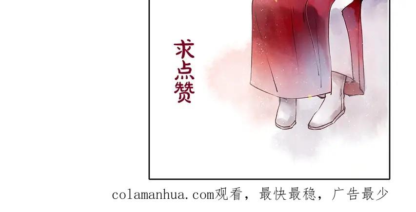 《人面桃花两相宜》第81话 寻找秦雪 第66页