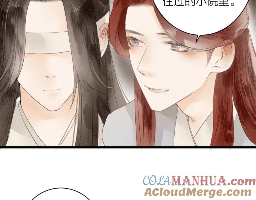 《人面桃花两相宜》第81话 寻找秦雪 第34页