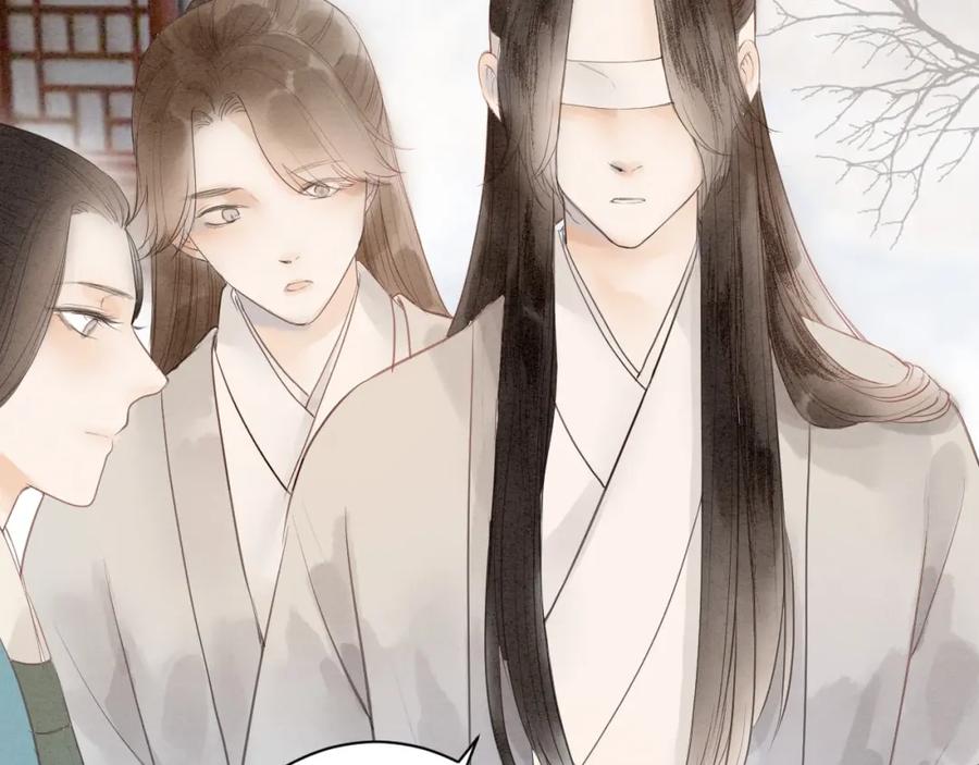 《人面桃花两相宜》第81话 寻找秦雪 第15页