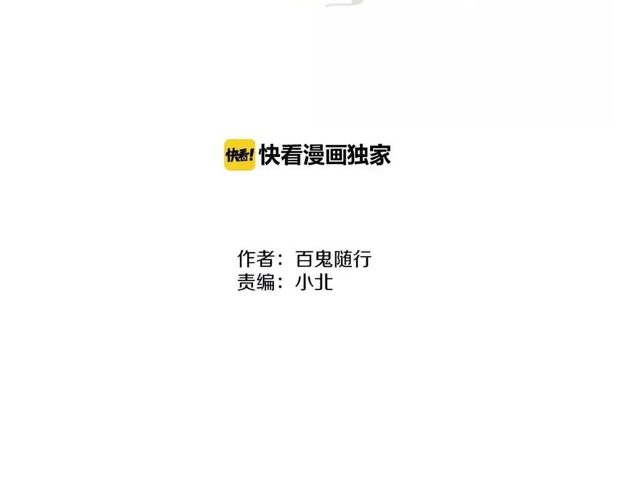 《人面桃花两相宜》第81话 寻找秦雪 第2页