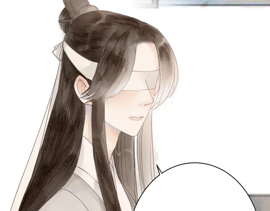 《人面桃花两相宜》第81话 寻找秦雪 第9页