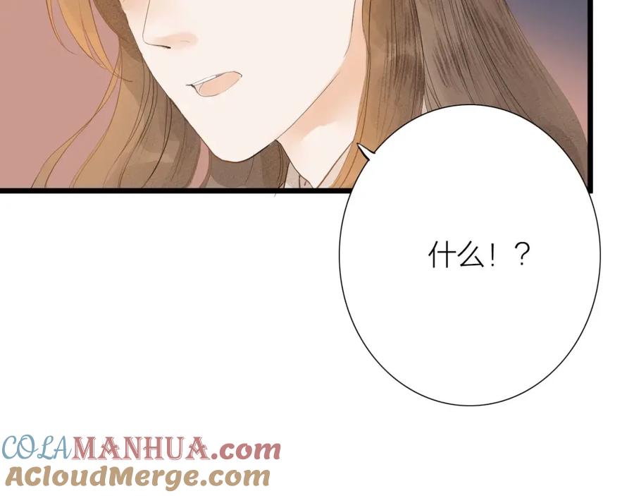 《人面桃花两相宜》第82话 等他 第82页