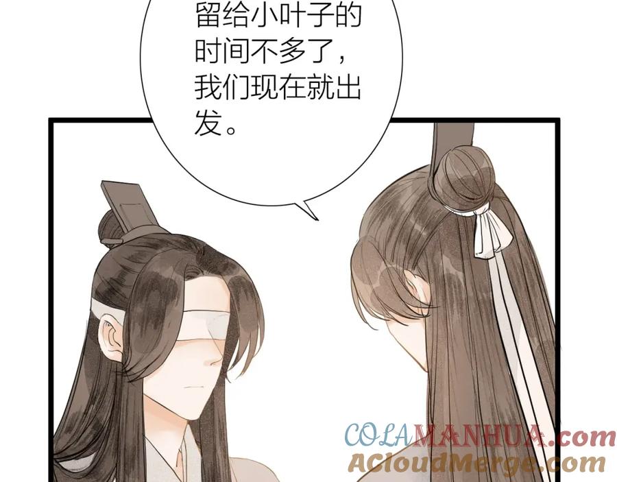 《人面桃花两相宜》第82话 等他 第34页