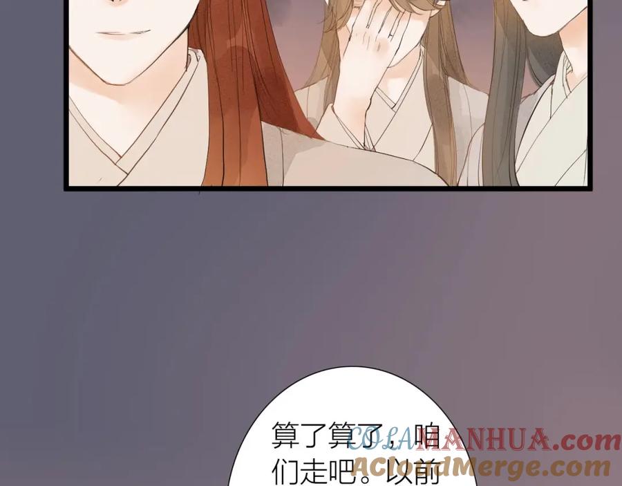 《人面桃花两相宜》第82话 等他 第76页