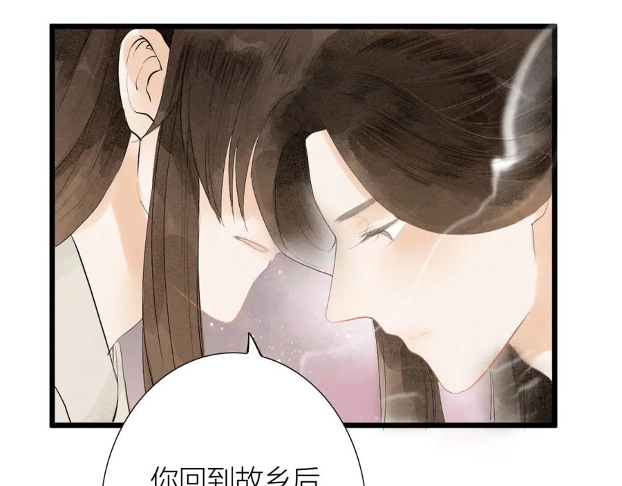《人面桃花两相宜》第82话 等他 第66页