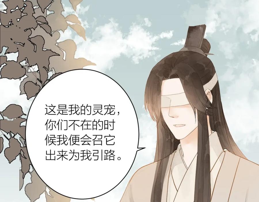 《人面桃花两相宜》第82话 等他 第15页