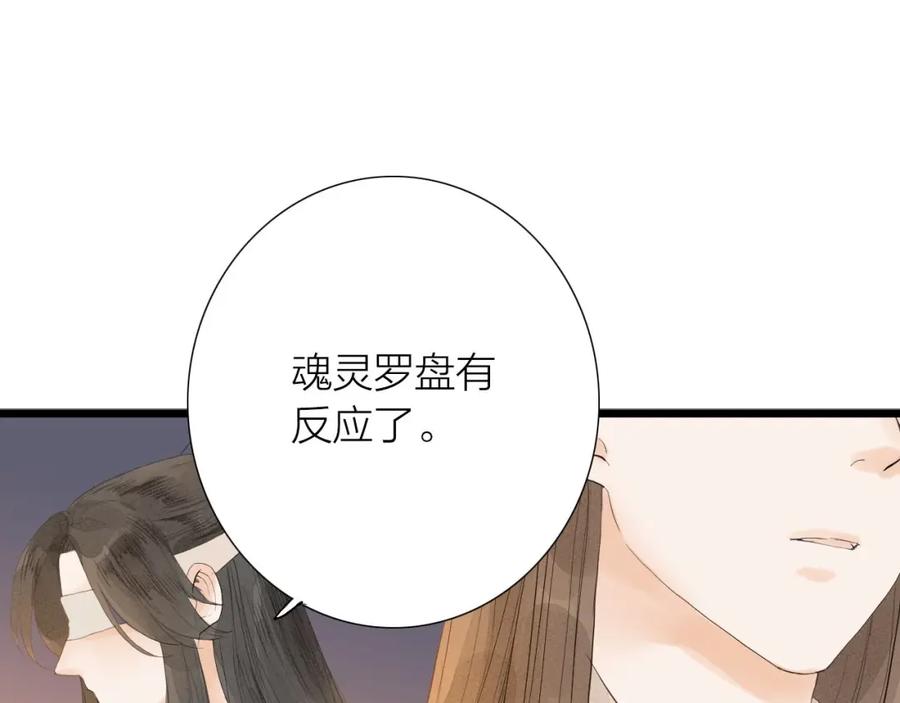 《人面桃花两相宜》第82话 等他 第80页