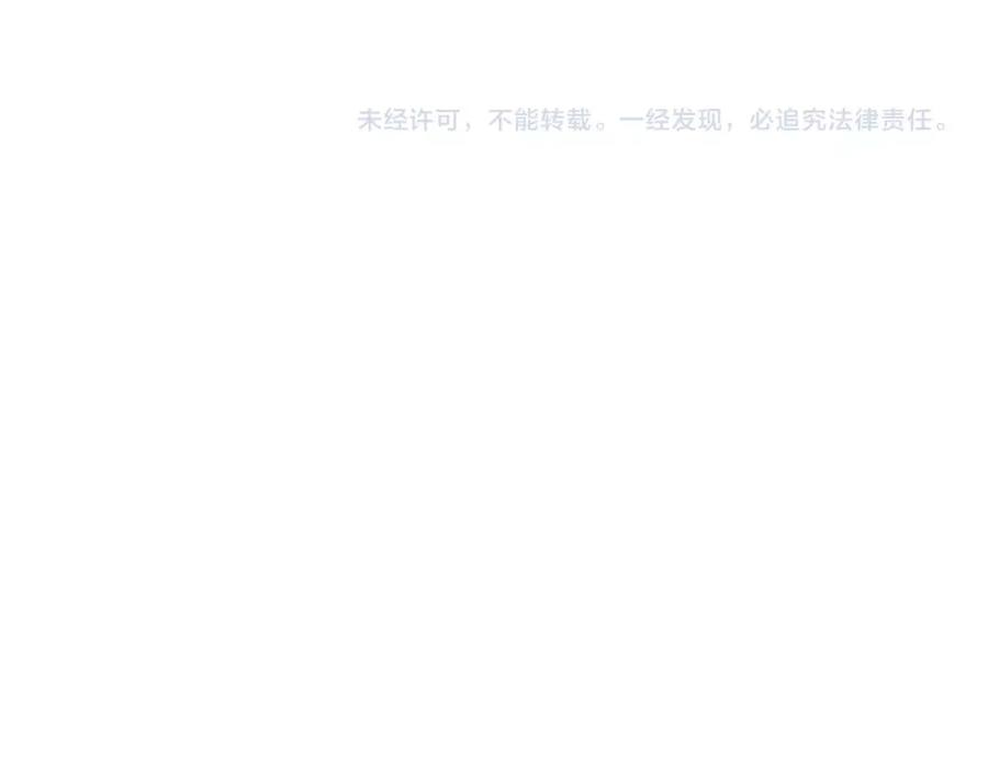 《人面桃花两相宜》第82话 等他 第83页