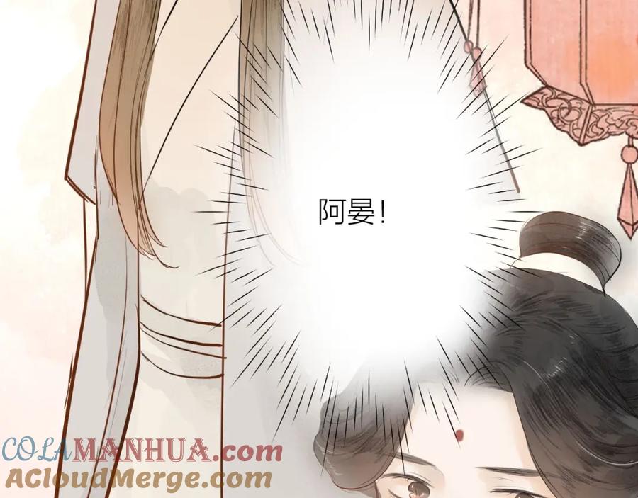 《人面桃花两相宜》第83话 他的初恋 第10页