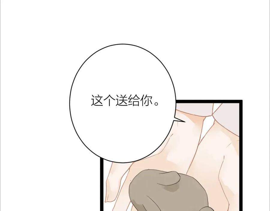 《人面桃花两相宜》第83话 他的初恋 第35页