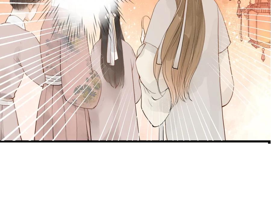《人面桃花两相宜》第83话 他的初恋 第15页