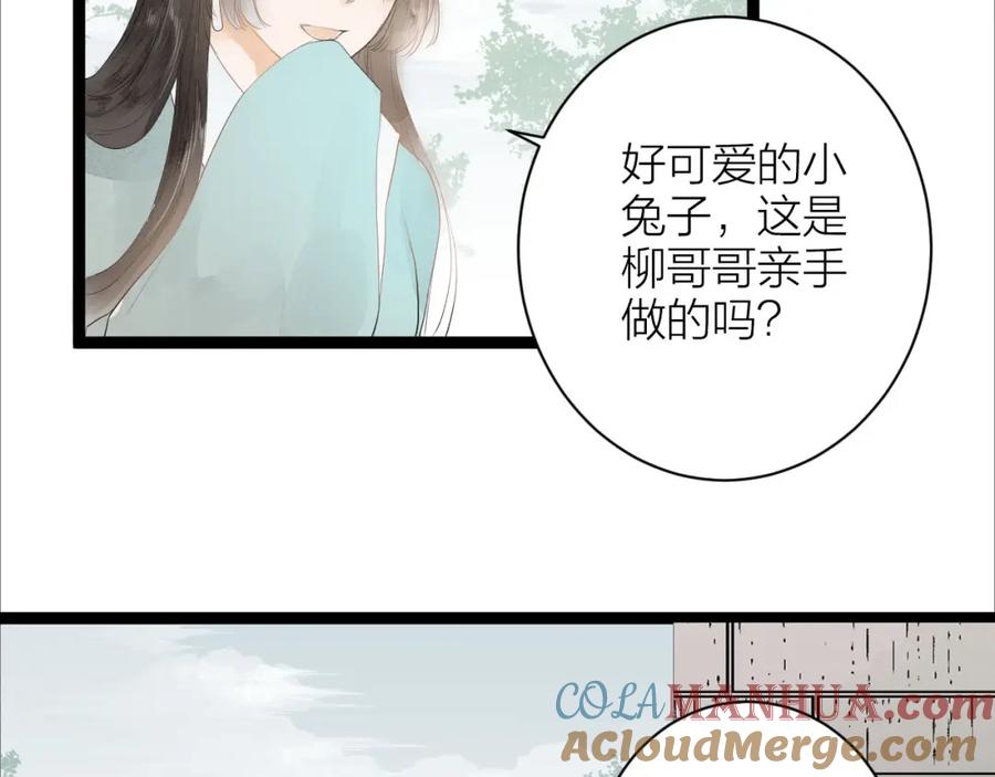 《人面桃花两相宜》第83话 他的初恋 第37页