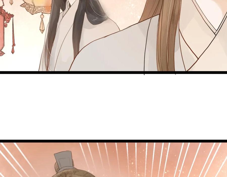《人面桃花两相宜》第83话 他的初恋 第18页