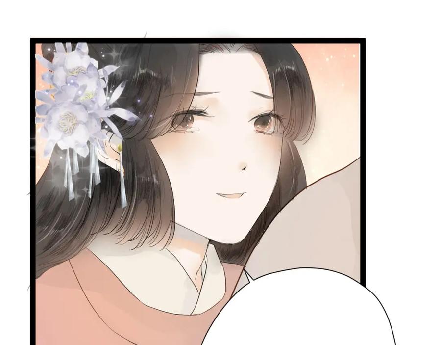 《人面桃花两相宜》第83话 他的初恋 第21页