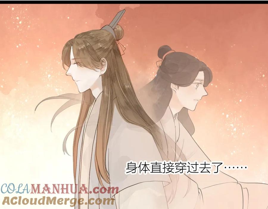 《人面桃花两相宜》第83话 他的初恋 第16页