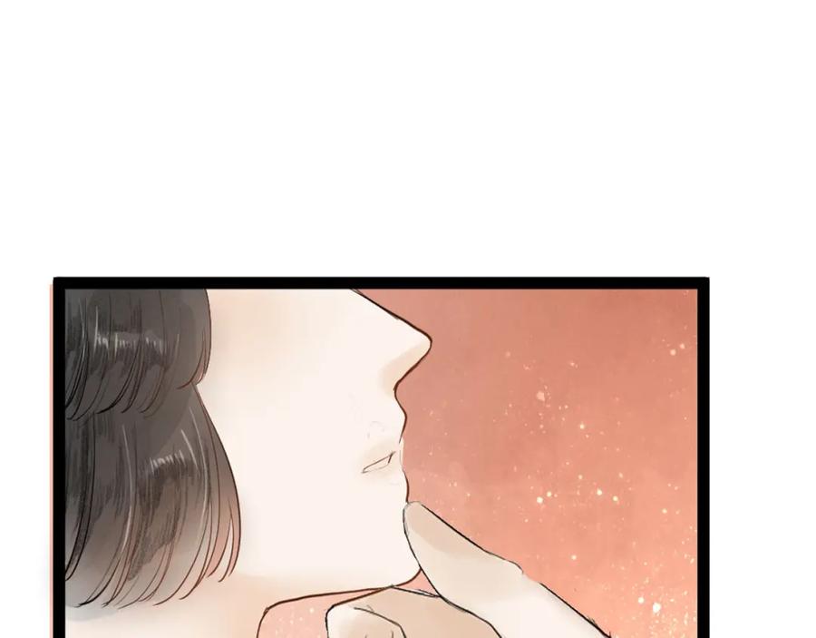 《人面桃花两相宜》第83话 他的初恋 第57页