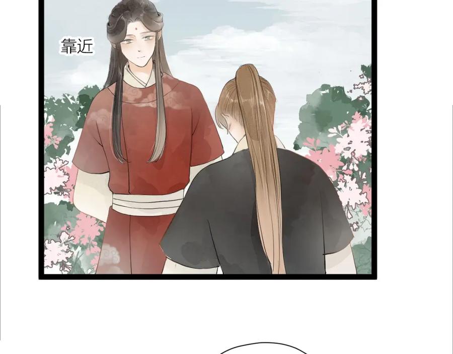 《人面桃花两相宜》第83话 他的初恋 第30页