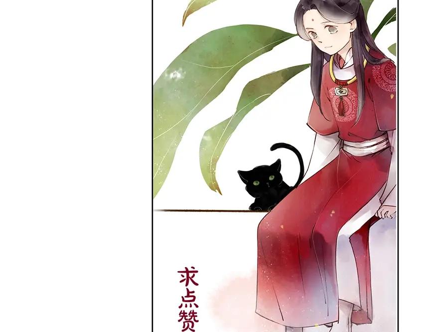 《人面桃花两相宜》第84话 跟我回家 第83页