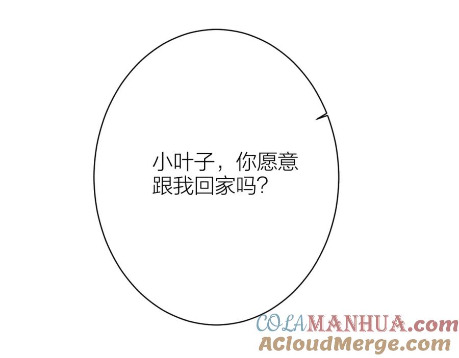 《人面桃花两相宜》第84话 跟我回家 第79页