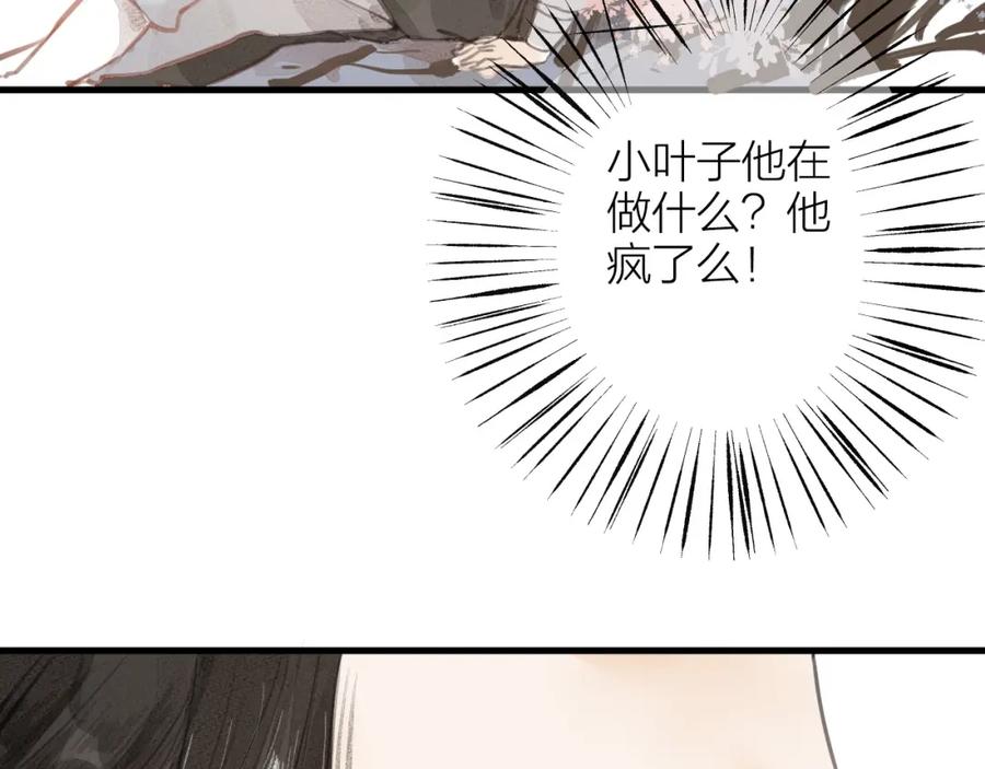 《人面桃花两相宜》第84话 跟我回家 第65页