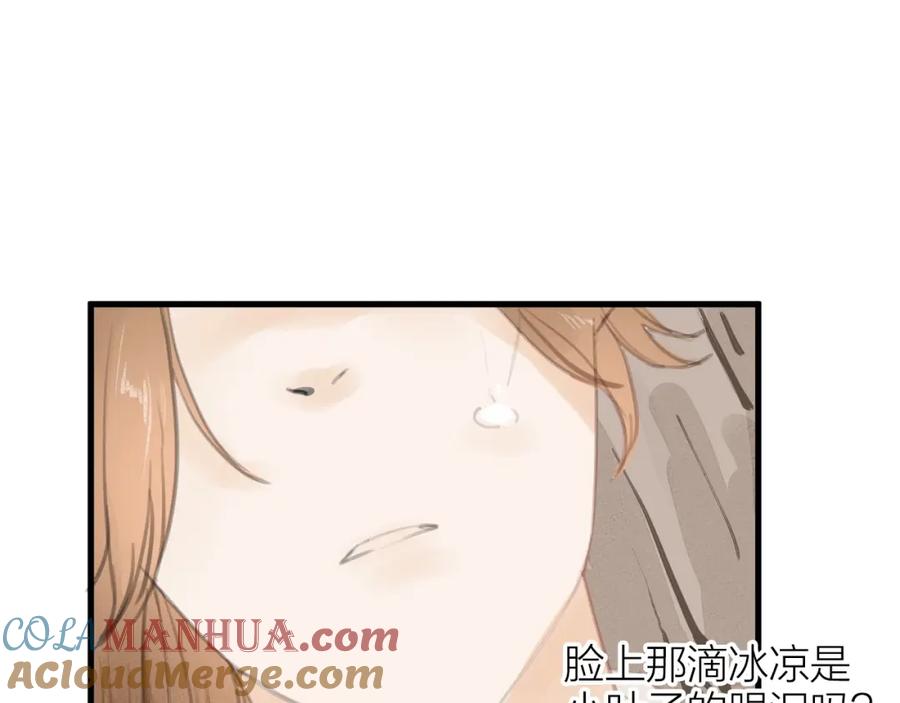 《人面桃花两相宜》第84话 跟我回家 第67页
