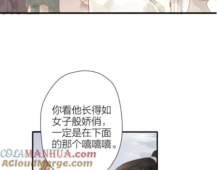 《人面桃花两相宜》第84话 跟我回家 第22页