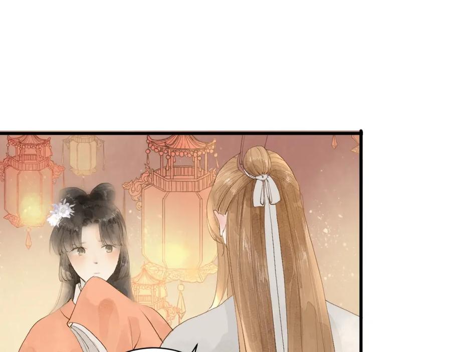 《人面桃花两相宜》第84话 跟我回家 第5页