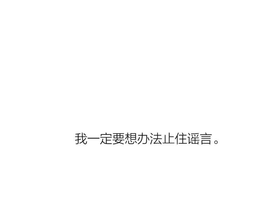 《人面桃花两相宜》第84话 跟我回家 第44页