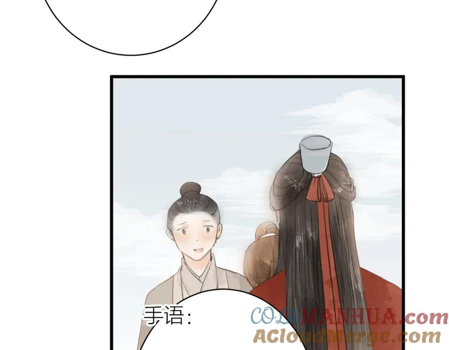 《人面桃花两相宜》第84话 跟我回家 第55页