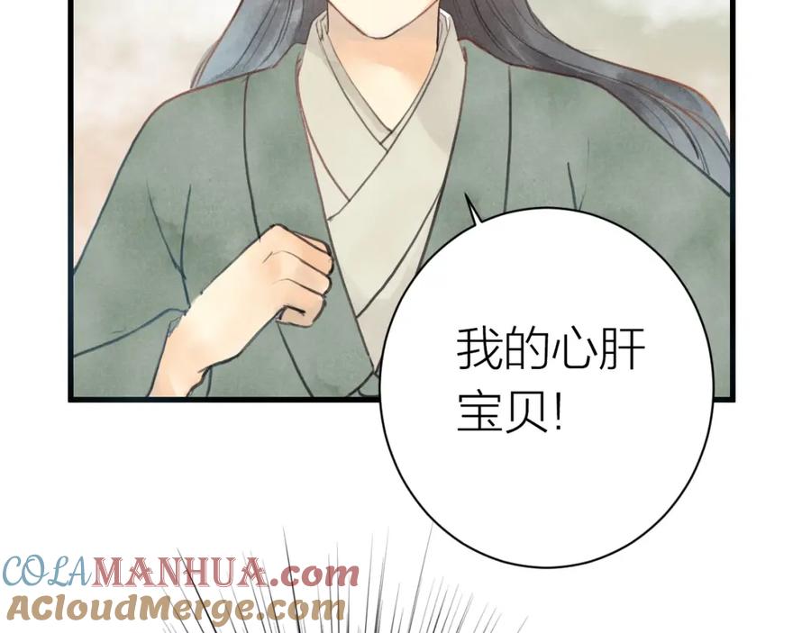 《人面桃花两相宜》第85话 复活 第67页