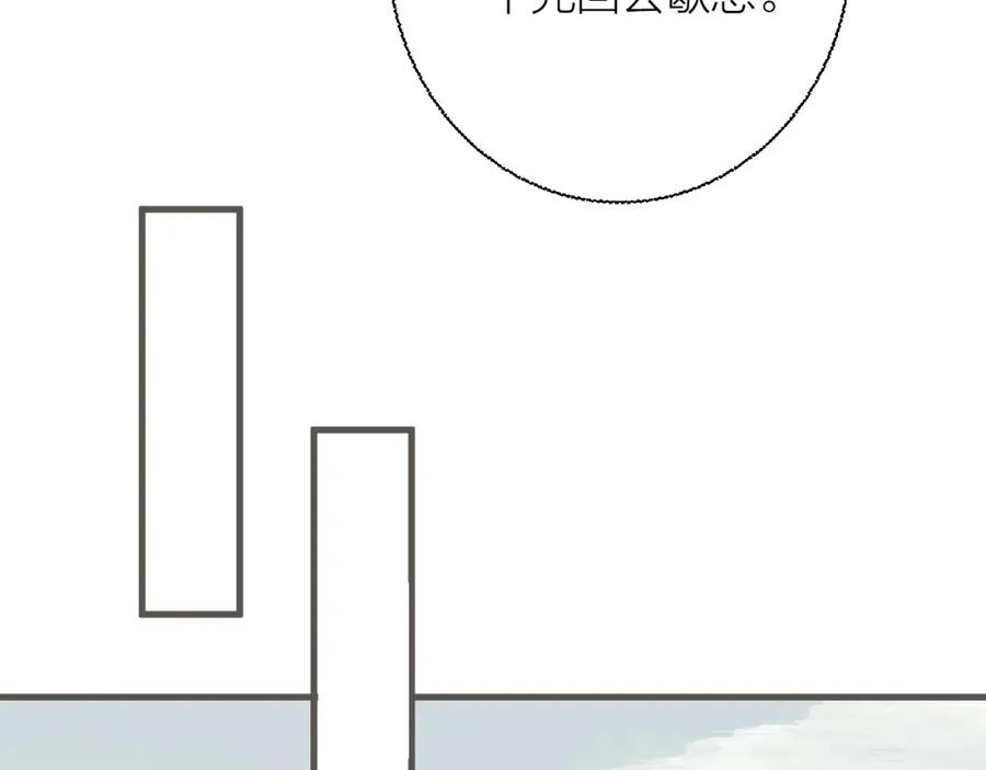 《人面桃花两相宜》第85话 复活 第23页