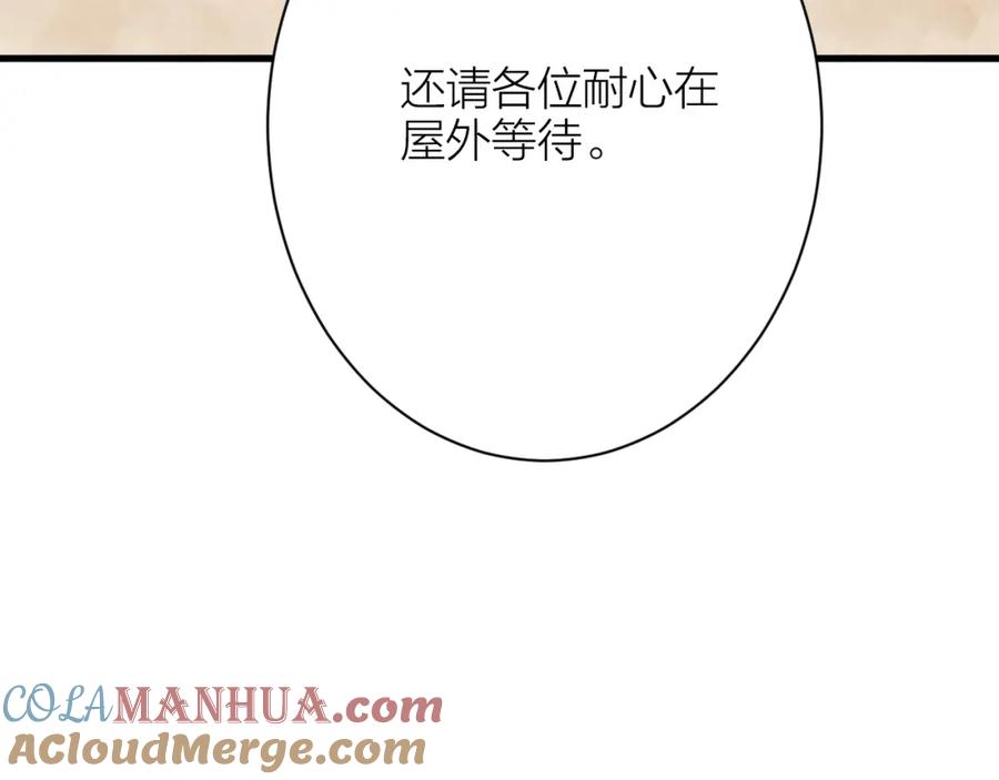《人面桃花两相宜》第85话 复活 第40页