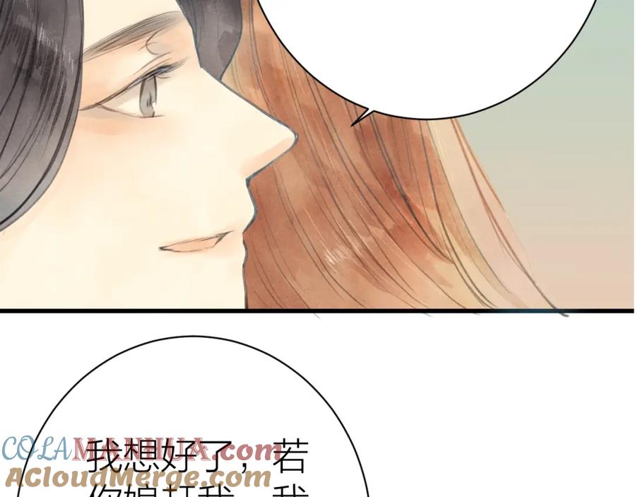 《人面桃花两相宜》第85话 复活 第73页