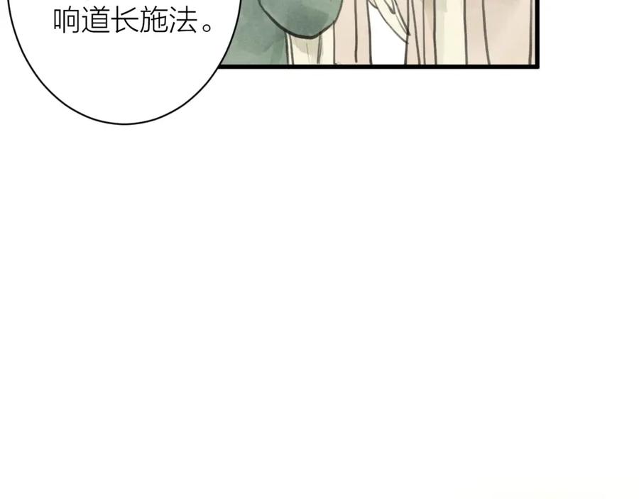《人面桃花两相宜》第85话 复活 第38页