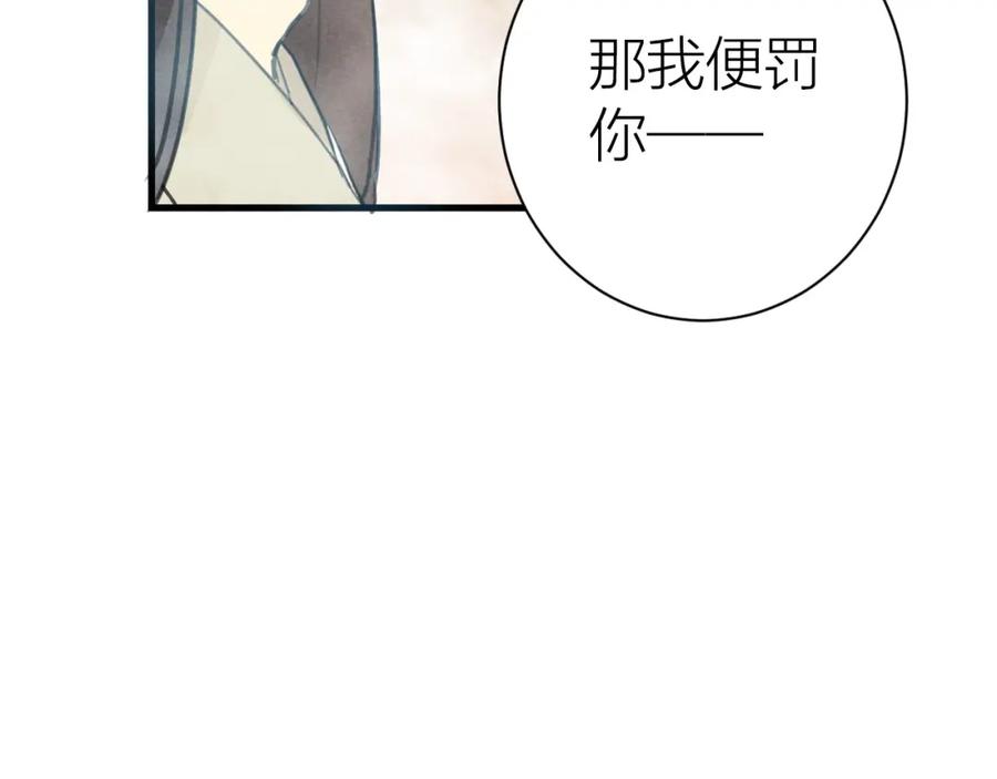 《人面桃花两相宜》第85话 复活 第80页