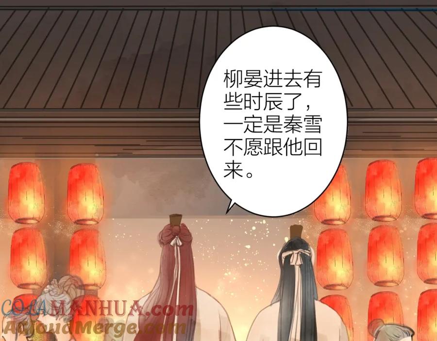 《人面桃花两相宜》第85话 复活 第10页