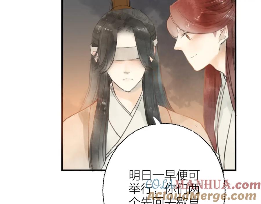 《人面桃花两相宜》第85话 复活 第22页