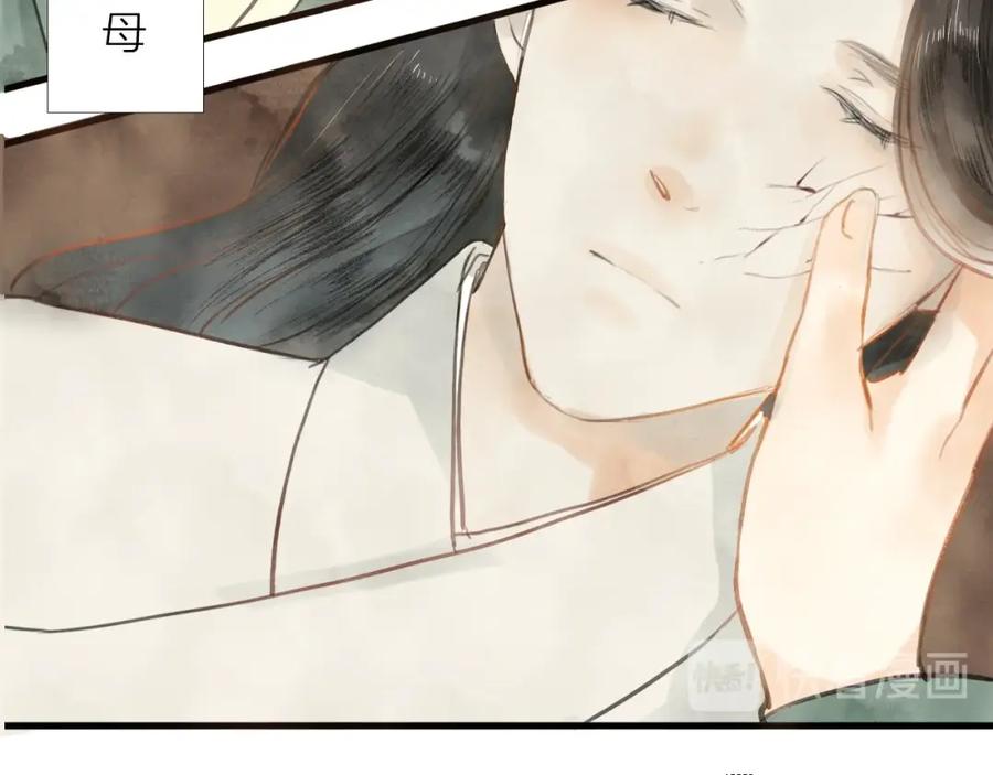 《人面桃花两相宜》第85话 复活 第29页