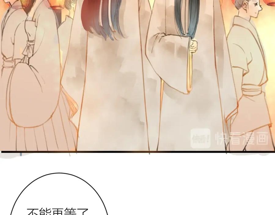 《人面桃花两相宜》第85话 复活 第11页