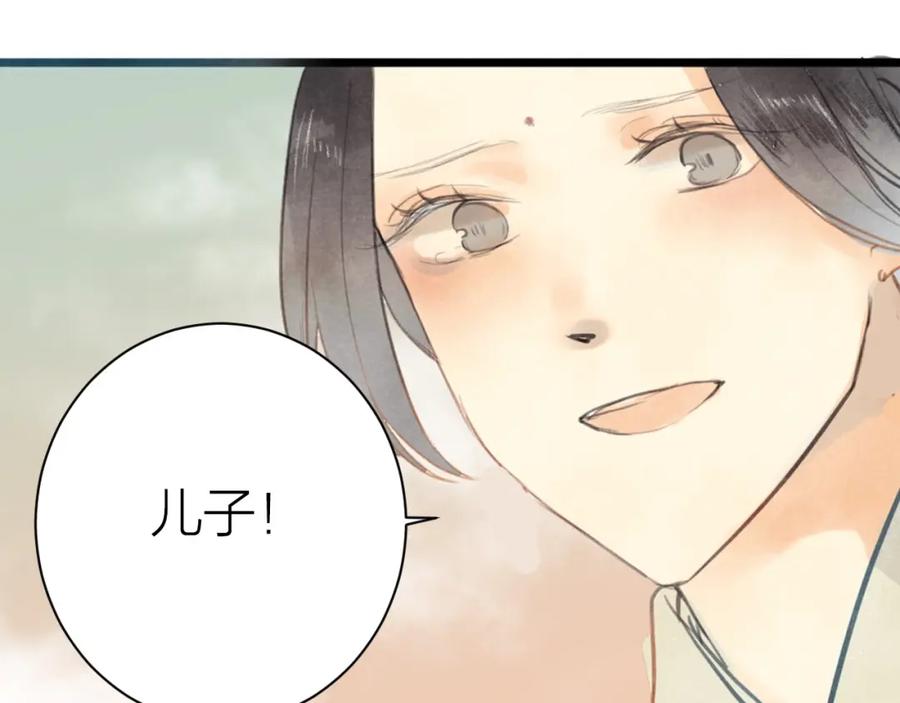 《人面桃花两相宜》第85话 复活 第65页